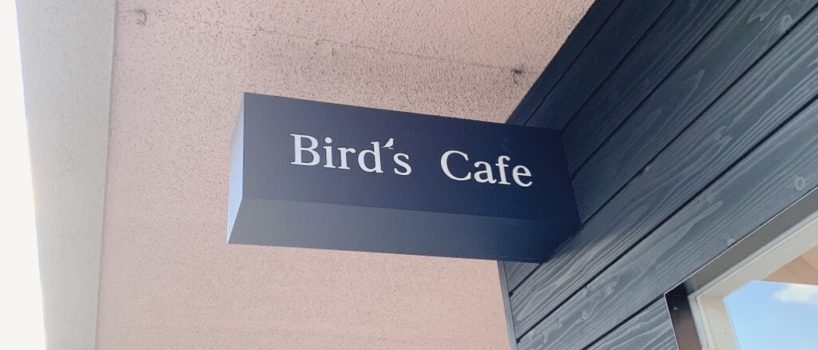 年末年始の店休日 大分別府の小鳥カフェ エル アン シエル 自然焙煎珈琲とアレンジ紅茶