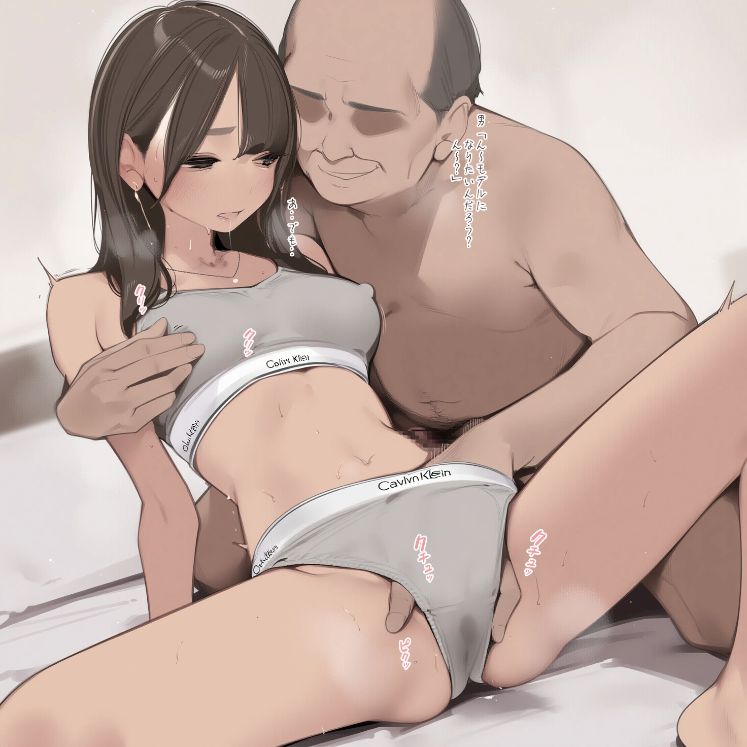 JDギャルお姉ちゃん⑧ 下着モデル♪Calvin Klein 3