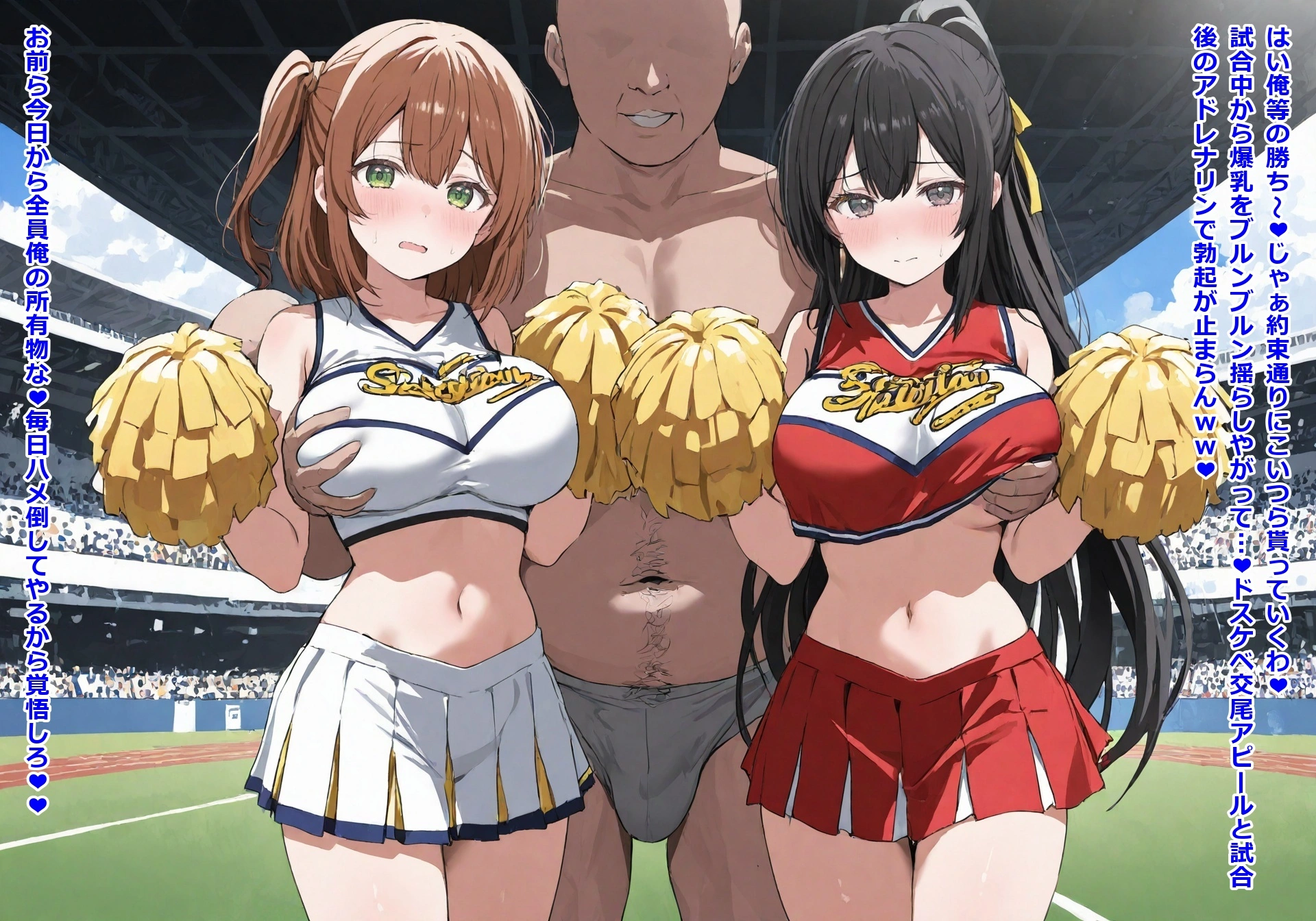敗北チアガール 2