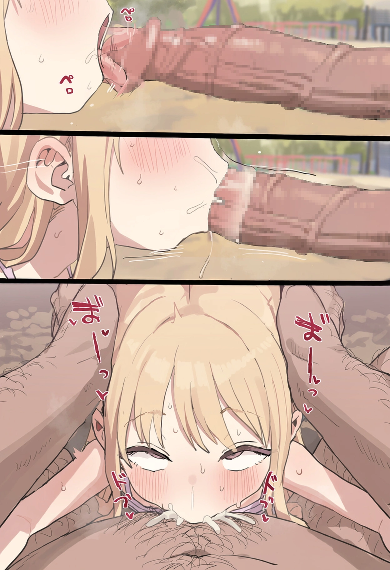 メス○キ訪問 13